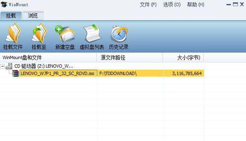 选择虚拟光驱软件，享受便捷创新（探索虚拟光驱软件）