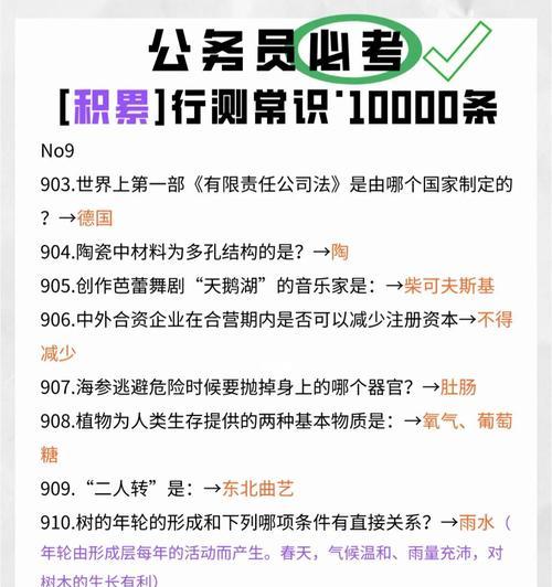 行测速度提高的有效方法（提高行测速度的技巧和实践经验分享）
