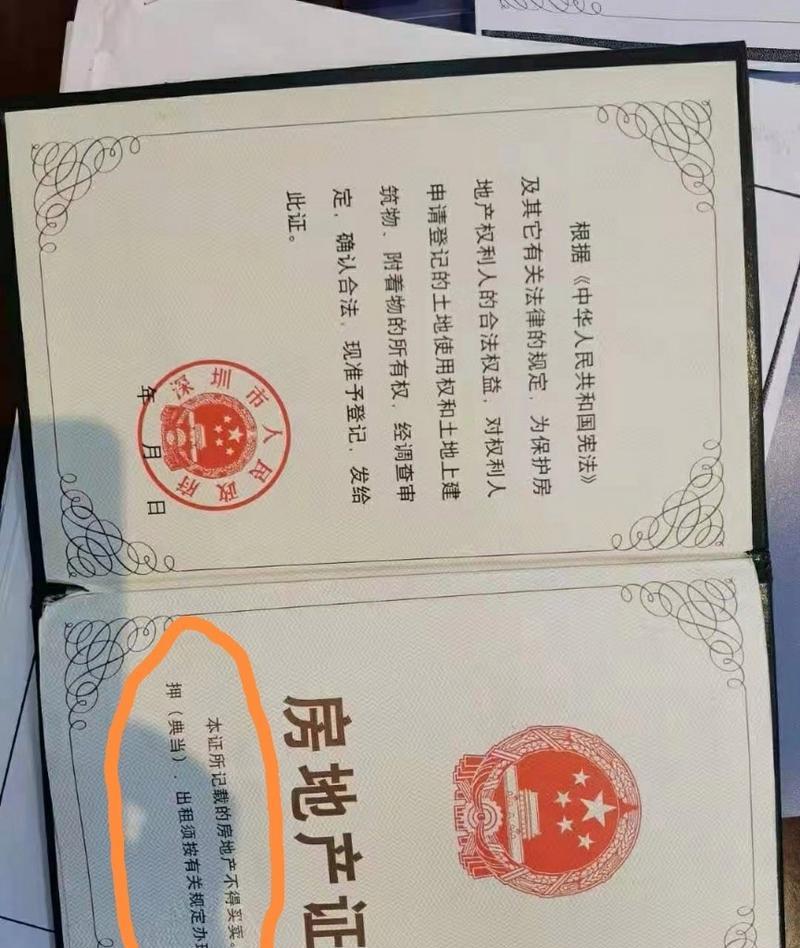 小产权房的买卖和过户问题（了解小产权房的买卖和过户相关规定）