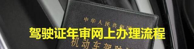 长期驾驶证换证流程及注意事项（以长期驾驶证换证的具体步骤及要求详解）