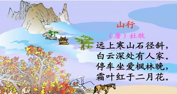绝句与律诗（传统诗歌形式的演变及其审美特征）
