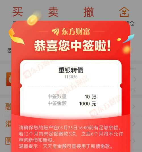 如何卖出可转债中签后的股票（掌握技巧）