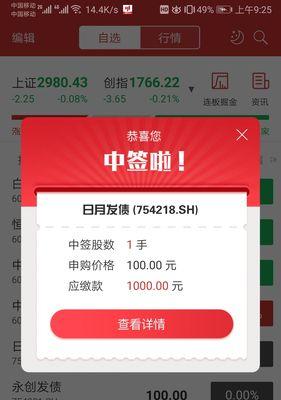 如何卖出可转债中签后的股票（掌握技巧）
