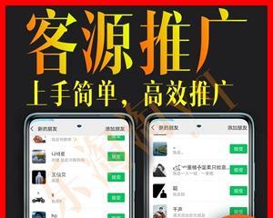 以SEO优化软件为主的引流客源最快方法（通过SEO优化软件提高网站流量）