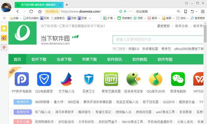 360浏览器网页版入口（一个打开全新世界）