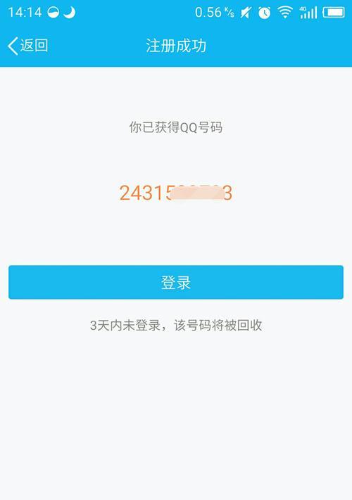 如何注册属于自己的网站账号（轻松注册）