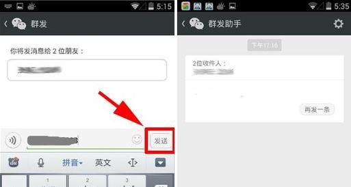 通过群发助手获取微信聊天记录的方法（教你如何使用群发助手保存微信聊天记录）