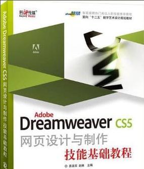 探索网页设计与制作软件的神奇世界（优秀软件推荐与技巧分享）