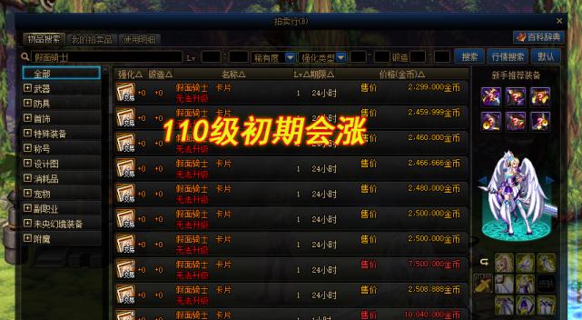 快速提升DNF附魔师等级至11级的有效方法（以技巧和经验为基础）