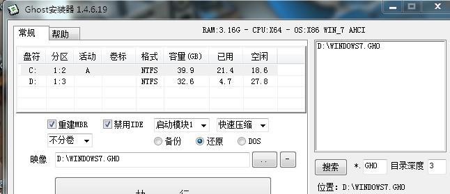 重新分区C盘的方法与注意事项（以不格式化硬盘的方式进行分区）