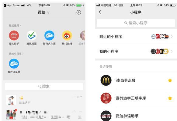 微信小程序的注册流程及注意事项（快速了解微信小程序的注册要点和技巧）
