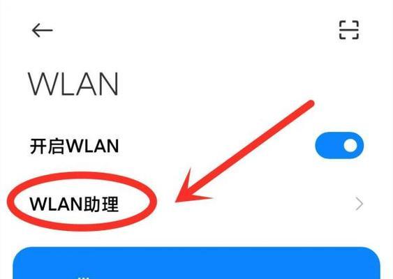 手机连WiFi网速慢的解决方法（提高手机连WiFi网速的实用技巧与建议）