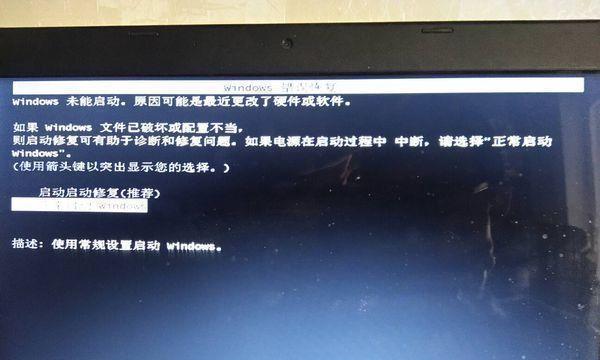 电脑系统文件损坏的修复方法（快速解决系统文件损坏问题）