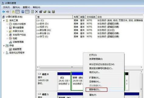 电脑硬盘分区策略（合理分区方案和关键步骤）