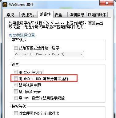 解决电脑字体模糊发虚的方法（调节屏幕分辨率和字体设置）