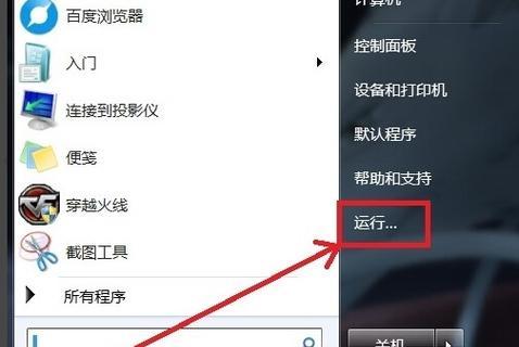 Win7系统电脑如何自动关机（轻松解决电脑关机难题）
