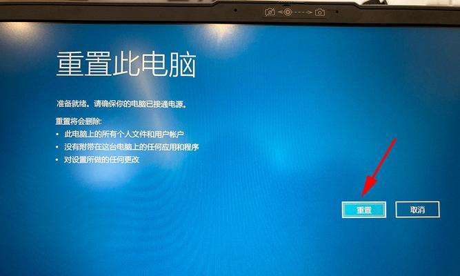 笔记本强制恢复出厂设置方法（一键恢复）