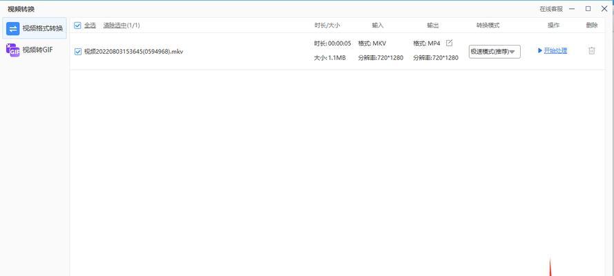 免费视频格式转换器MP4（一键实现视频格式转换）