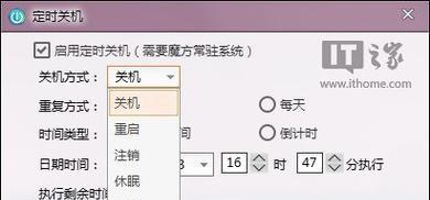 电脑自动关机任务的设置方法（如何设置电脑自动关机任务）