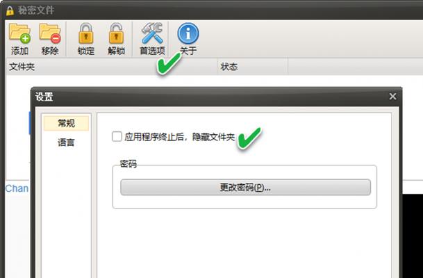 如何为文件夹加密保护（简单方法让您的文件夹安全可靠）