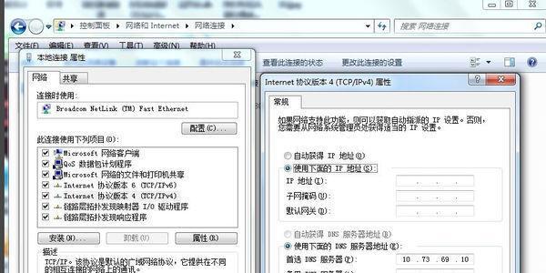 电脑网络IP地址设置参数（探索如何设置和优化电脑网络IP地址参数）