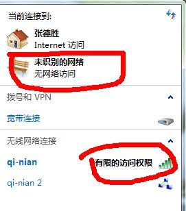 手机无线网络连接不上怎么办（解决手机无线网络连接问题的方法与技巧）