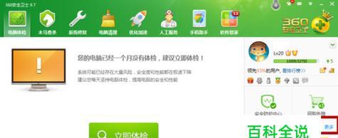 回收站不小心清空了怎么恢复正常（解决回收站清空导致文件丢失的方法）