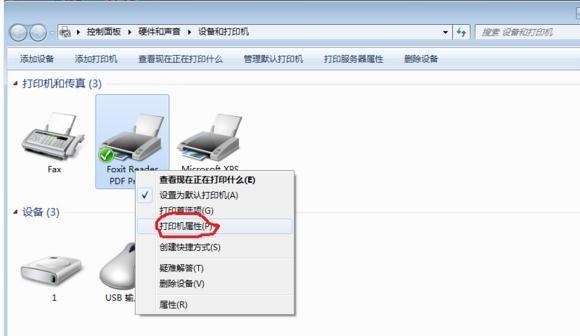 Win7打印机共享设置服务详解（通过Win7设置打印机共享）