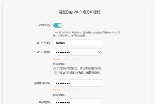 如何设置安全可靠的WiFi路由器密码（提升网络安全防护）