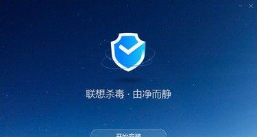 免费杀毒软件推荐（选择最适合你的免费杀毒软件）