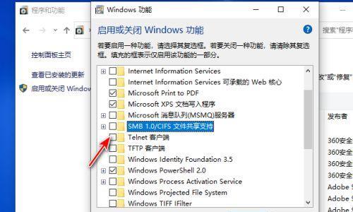 如何关闭电脑Windows安全中心（简单操作让您关闭电脑Windows安全中心的方法）