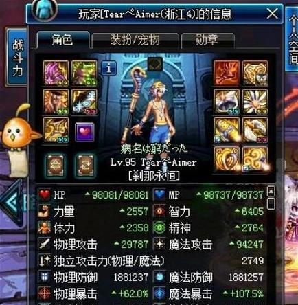 冰洁师武器选择指南（解析DNF100级冰洁师最佳武器及其属性加点技巧）