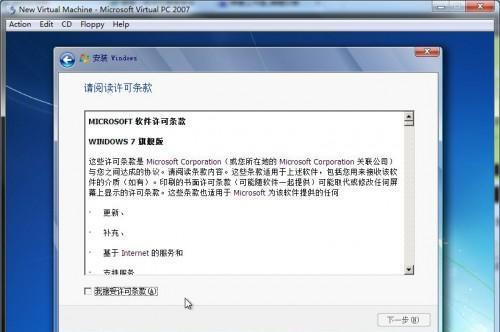 Win7系统安装教程（详细步骤）