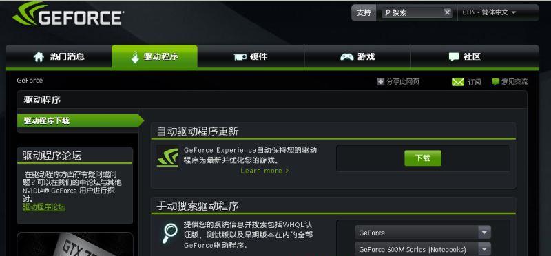 如何解决打开NVIDIA控制面板闪退问题（探索关键步骤）