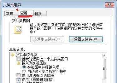 Win7隐藏文件夹显示方法解析（详细教程分享）