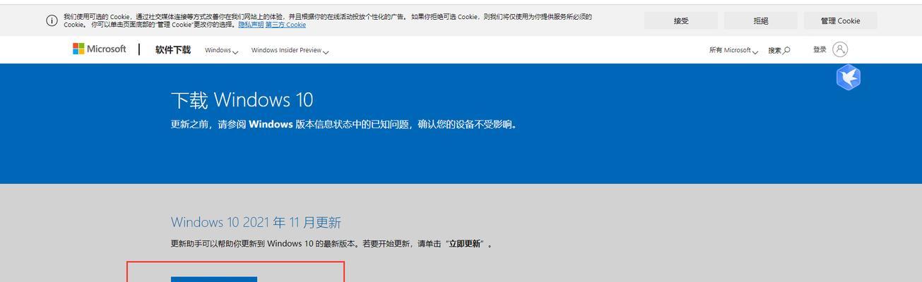 Windows更新失败怎么办（突破Windows更新困扰）