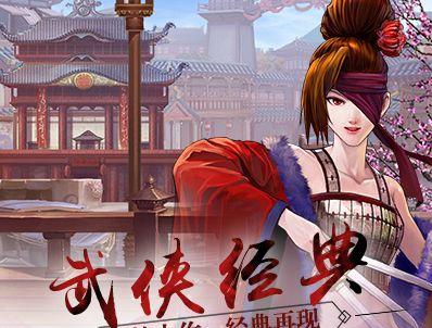 《武林英雄传攻略大全——成为顶尖武林英雄的终极指南》（全面解析武林英雄传游戏）