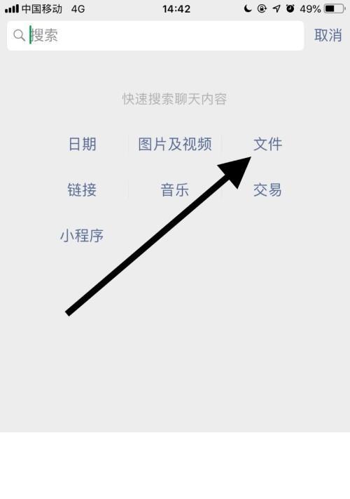 如何打开微信中的xlsx文件（使用微信打开xlsx文件的简单步骤）