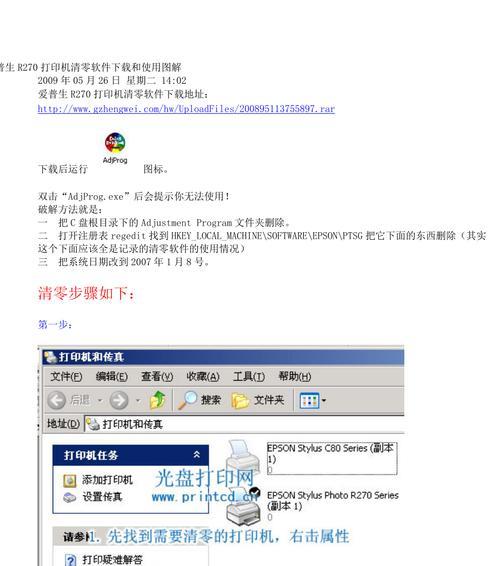 共享打印机脱机状态的解决方法（如何恢复共享打印机的正常打印功能）