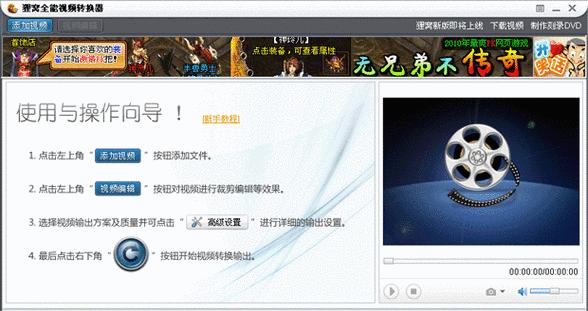 常用的MP4格式转换软件推荐（找到适合你的MP4格式转换工具）