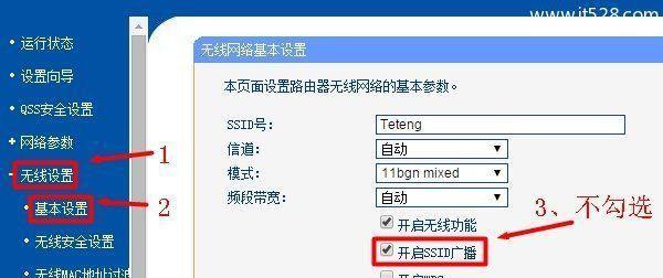 如何配置无线网络路由器密码（提升网络安全的关键步骤）