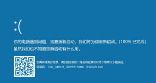 Win10电脑蓝屏的原因探究（深入分析Win10电脑蓝屏的背后原因）