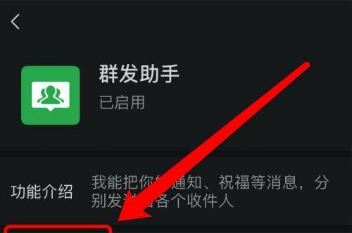 微信群发所有人的正确使用方法（高效实用的微信群发技巧）