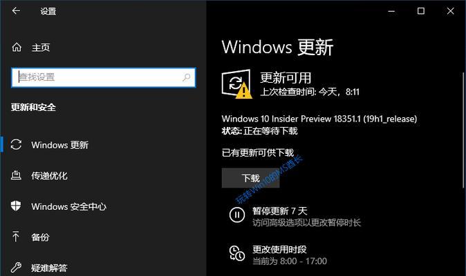 解决Windows更新被禁用的方法（恢复系统更新功能的步骤及注意事项）