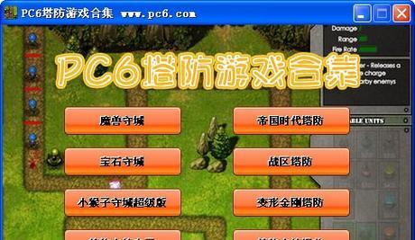 单机无网络塔防游戏推荐（畅享无网络的塔防乐趣）
