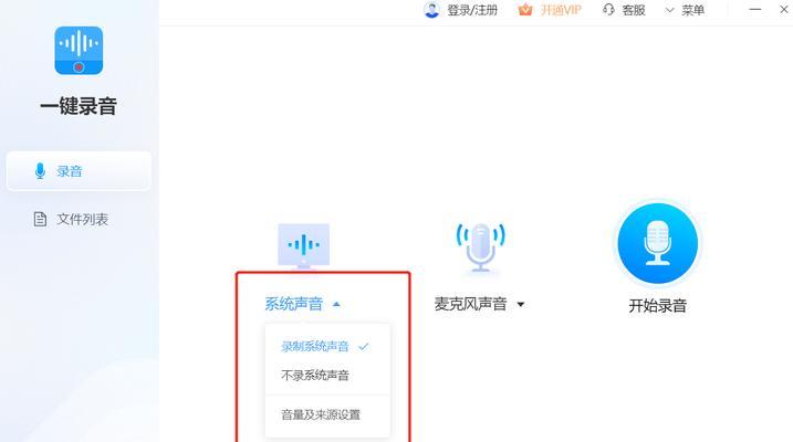 选择电脑录音软件，告别麻烦（挑选适合你的电脑录音软件）