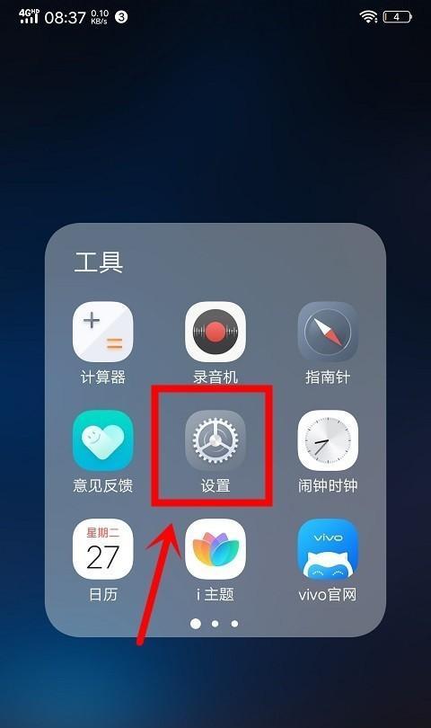 vivo手机的截屏技巧分享（轻松掌握vivo手机的截屏方法）