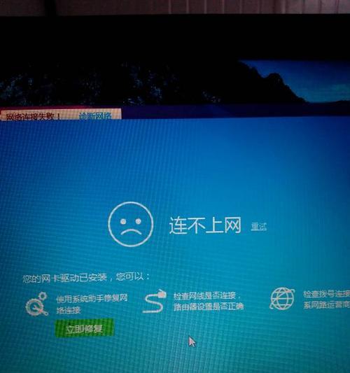 电脑网络连接问题解决指南（应对突然无法连接网络的窘境）