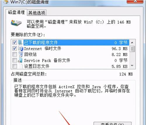 清理C盘垃圾，释放存储空间（探索C盘哪个文件夹最容易积累垃圾）