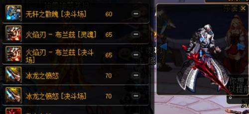 解析DNF鬼剑士武器幻化的方法与技巧（探秘鬼剑士武器幻化）